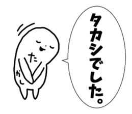 Sticker of "Takashi" sticker #13362869