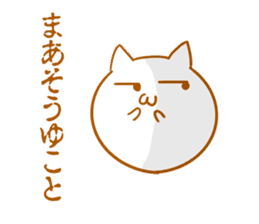 The cat which is cute in funky 3nd sticker #13363176