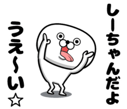 Sticker of Sea-chan sticker #13363290