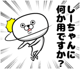 Sticker of Sea-chan sticker #13363304