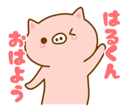 [Haru-kun]Sticker sticker #13363351