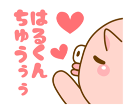[Haru-kun]Sticker sticker #13363354