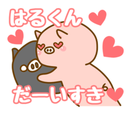 [Haru-kun]Sticker sticker #13363356