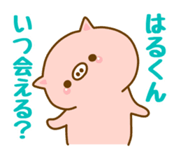 [Haru-kun]Sticker sticker #13363357