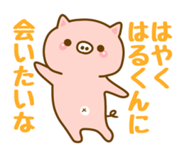 [Haru-kun]Sticker sticker #13363358