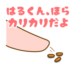 [Haru-kun]Sticker sticker #13363361