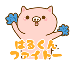 [Haru-kun]Sticker sticker #13363363