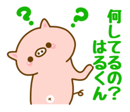 [Haru-kun]Sticker sticker #13363364