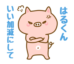 [Haru-kun]Sticker sticker #13363365
