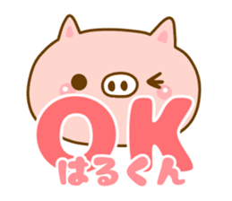 [Haru-kun]Sticker sticker #13363366
