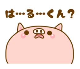 [Haru-kun]Sticker sticker #13363367