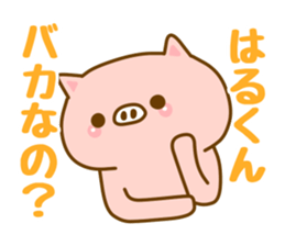 [Haru-kun]Sticker sticker #13363368