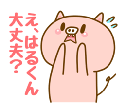 [Haru-kun]Sticker sticker #13363369