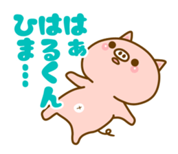 [Haru-kun]Sticker sticker #13363370