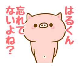 [Haru-kun]Sticker sticker #13363372