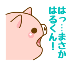 [Haru-kun]Sticker sticker #13363373