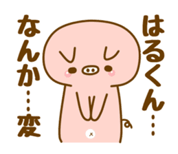 [Haru-kun]Sticker sticker #13363374