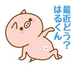 [Haru-kun]Sticker sticker #13363376