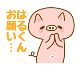 [Haru-kun]Sticker sticker #13363377