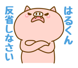 [Haru-kun]Sticker sticker #13363378