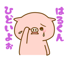 [Haru-kun]Sticker sticker #13363379