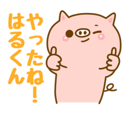 [Haru-kun]Sticker sticker #13363380