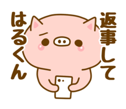 [Haru-kun]Sticker sticker #13363383