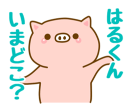 [Haru-kun]Sticker sticker #13363384
