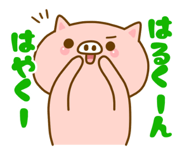 [Haru-kun]Sticker sticker #13363385