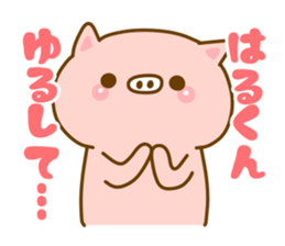 [Haru-kun]Sticker sticker #13363386