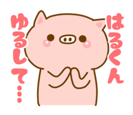 [Haru-kun]Sticker sticker #13363386