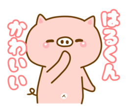 [Haru-kun]Sticker sticker #13363387