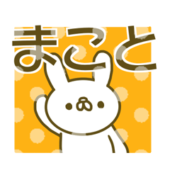 Makoto your name Sticker