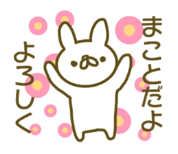 Makoto your name Sticker sticker #13363870