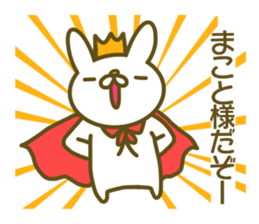 Makoto your name Sticker sticker #13363871