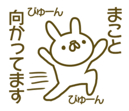 Makoto your name Sticker sticker #13363872