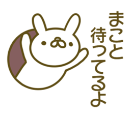 Makoto your name Sticker sticker #13363873