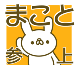 Makoto your name Sticker sticker #13363875