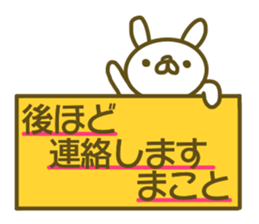 Makoto your name Sticker sticker #13363876