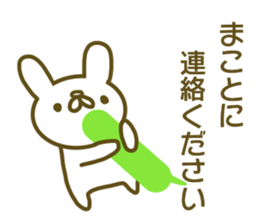 Makoto your name Sticker sticker #13363877