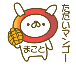 Makoto your name Sticker sticker #13363878