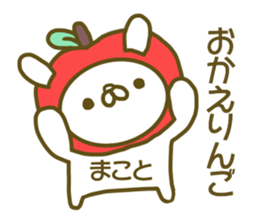 Makoto your name Sticker sticker #13363879