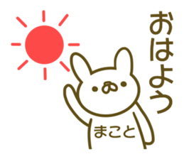 Makoto your name Sticker sticker #13363880