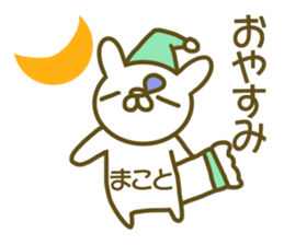 Makoto your name Sticker sticker #13363881