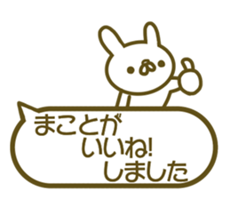 Makoto your name Sticker sticker #13363882