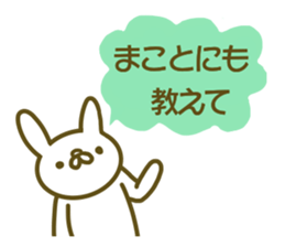 Makoto your name Sticker sticker #13363883