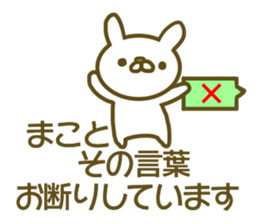 Makoto your name Sticker sticker #13363884