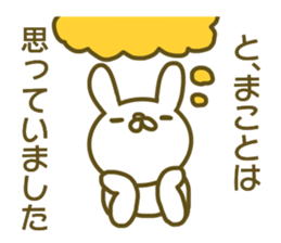 Makoto your name Sticker sticker #13363885