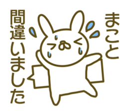 Makoto your name Sticker sticker #13363886