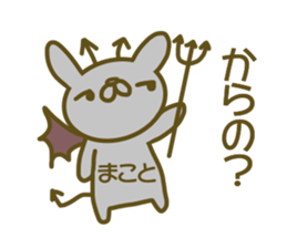 Makoto your name Sticker sticker #13363889